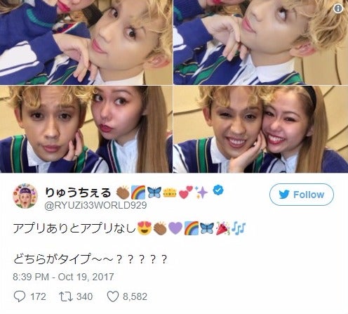 ぺこ＆りゅうちぇる、写真加工“ビフォー・アフター”を披露「どちらがタイプ？」