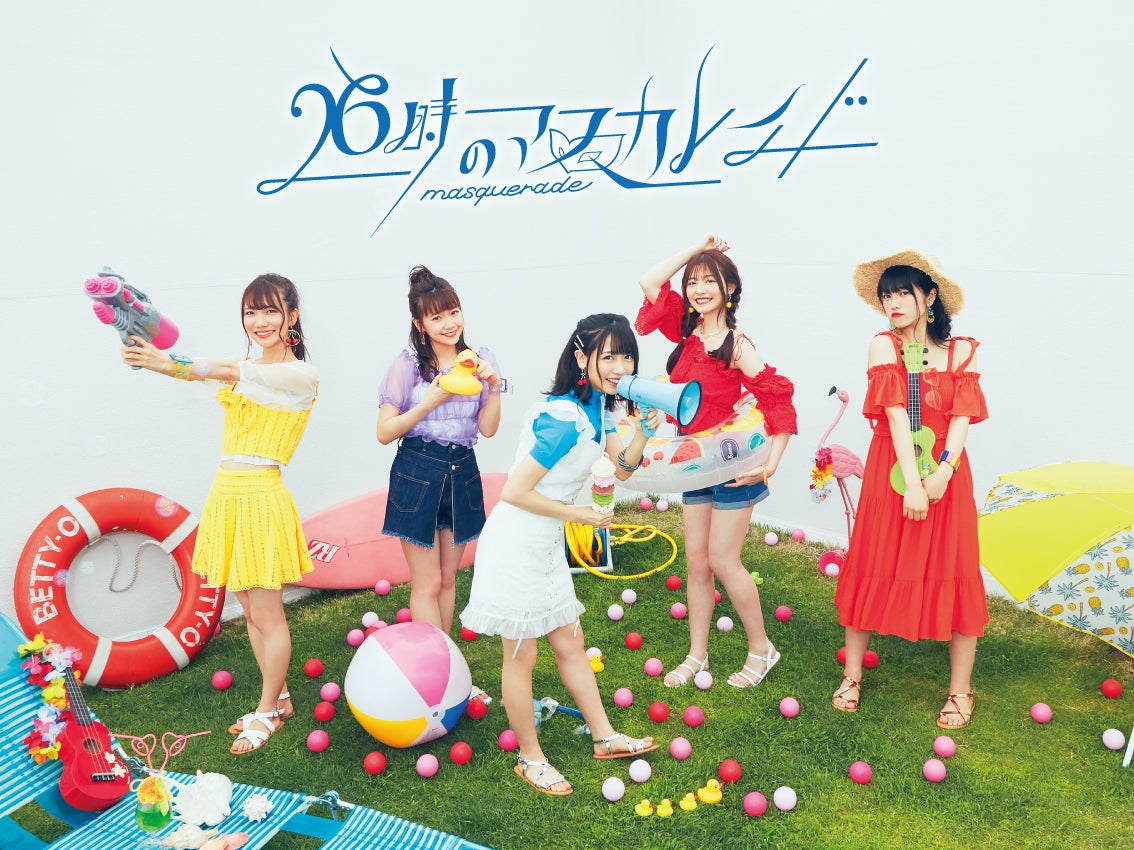 26時のマスカレイド　／左から：江嶋綾恵梨、大門果琳、来栖りん、吉井美優、森みはる（提供画像）
