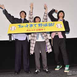 左から：山本涼介、須賀健太、小関裕太 （C）モデルプレス