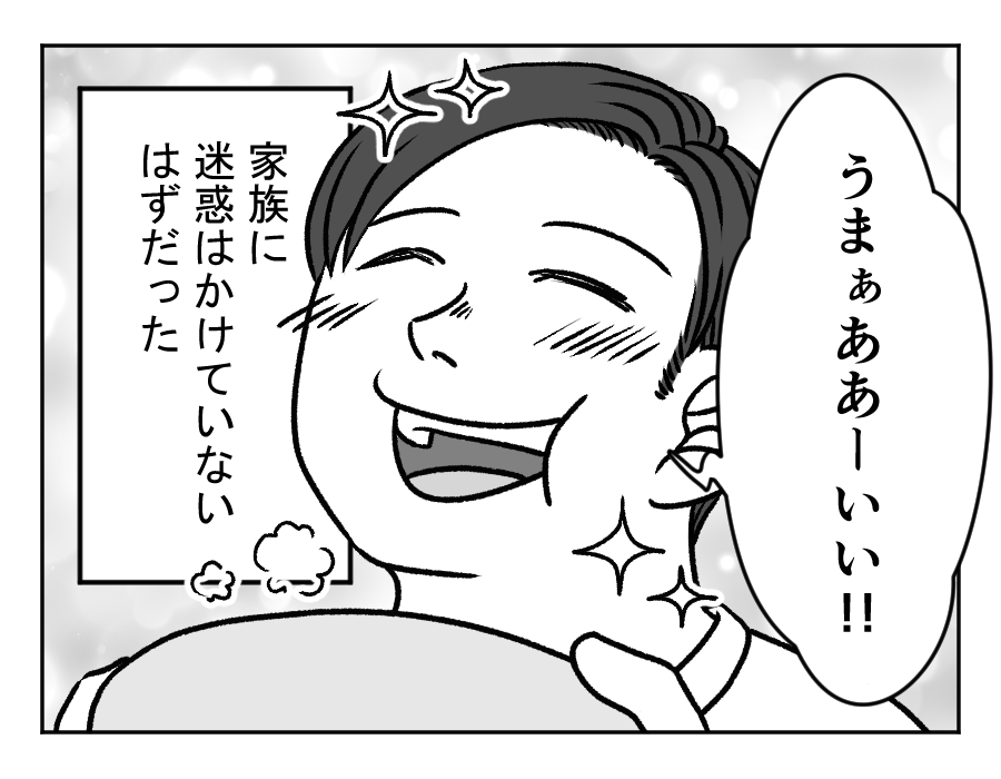 【夫はラーメンファースト！】親になったし週1で我慢！迷惑かけてない…ハズ＜第5話＞#4コマ母道場