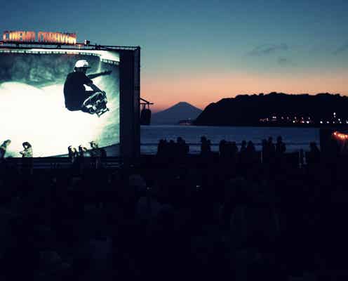 星空の下で映画鑑賞「星降る町の映画祭」地元三浦グルメやスイーツも充実