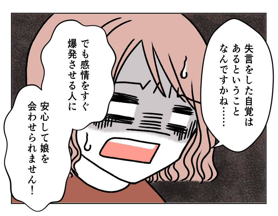 55話_4