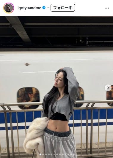 ユナInstagramより