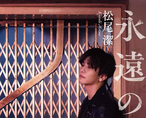 三代目JSB岩田剛典、小説の表紙カバーに起用 今市隆二&登坂広臣から推薦コメントも