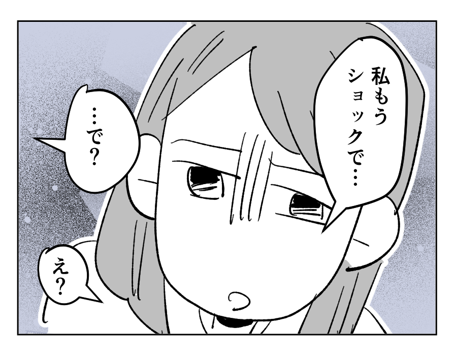 【4コマ全25話】「うちの家族は、夫だけが貴族です」8_3