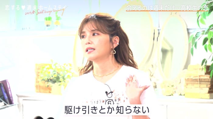 宇野実彩子(C)AbemaTV