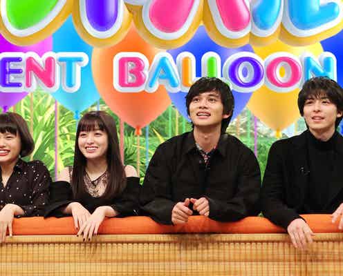 杉咲花・橋本環奈・北村匠海・高杉真宙で「ネプリーグ」参戦 ベテラン俳優に挑む
