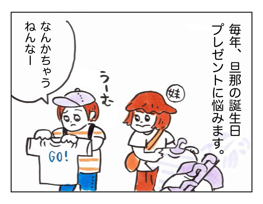 後編 わんぱく娘おもちさん パパ大好きだよ 4コマ母道場 モデルプレス