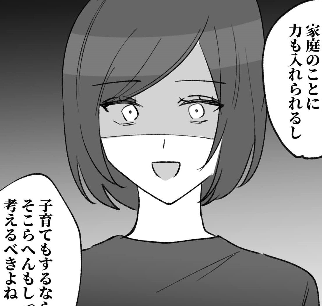 漫画 結婚だけが幸せじゃない 悩む私を救ってくれた母の言葉は 1話 モデルプレス
