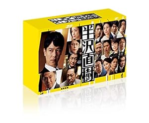『半沢直樹』(2020年版)