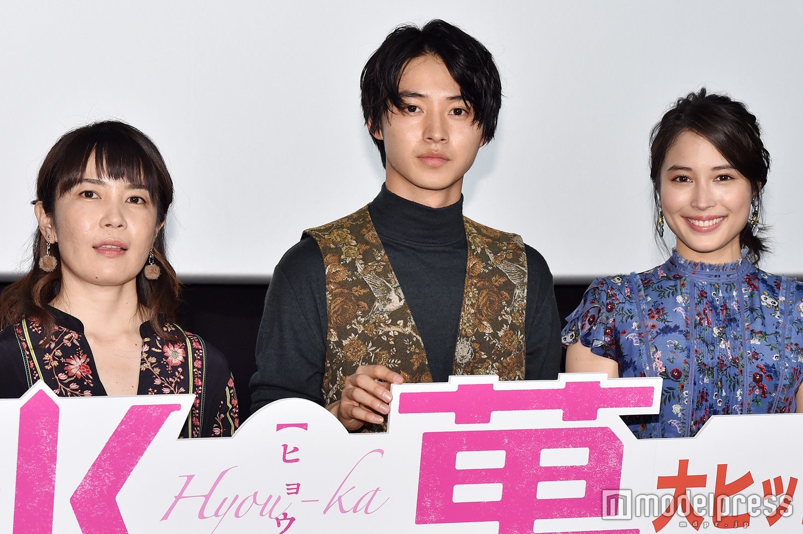 安里麻里監督、山崎賢人、広瀬アリス （C）モデルプレス