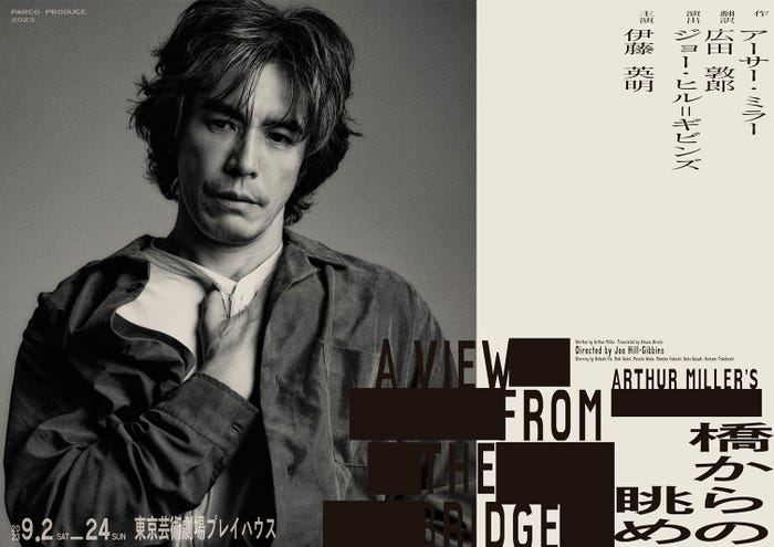伊藤英明「橋からの眺め」ティザービジュアル(提供写真)