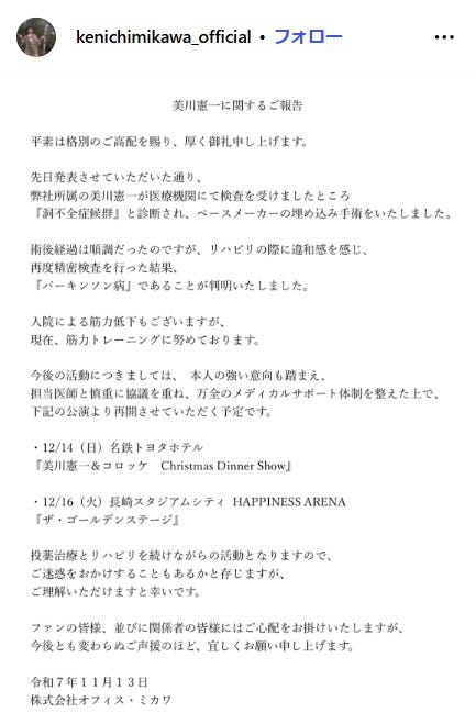 美川憲一Instagramより