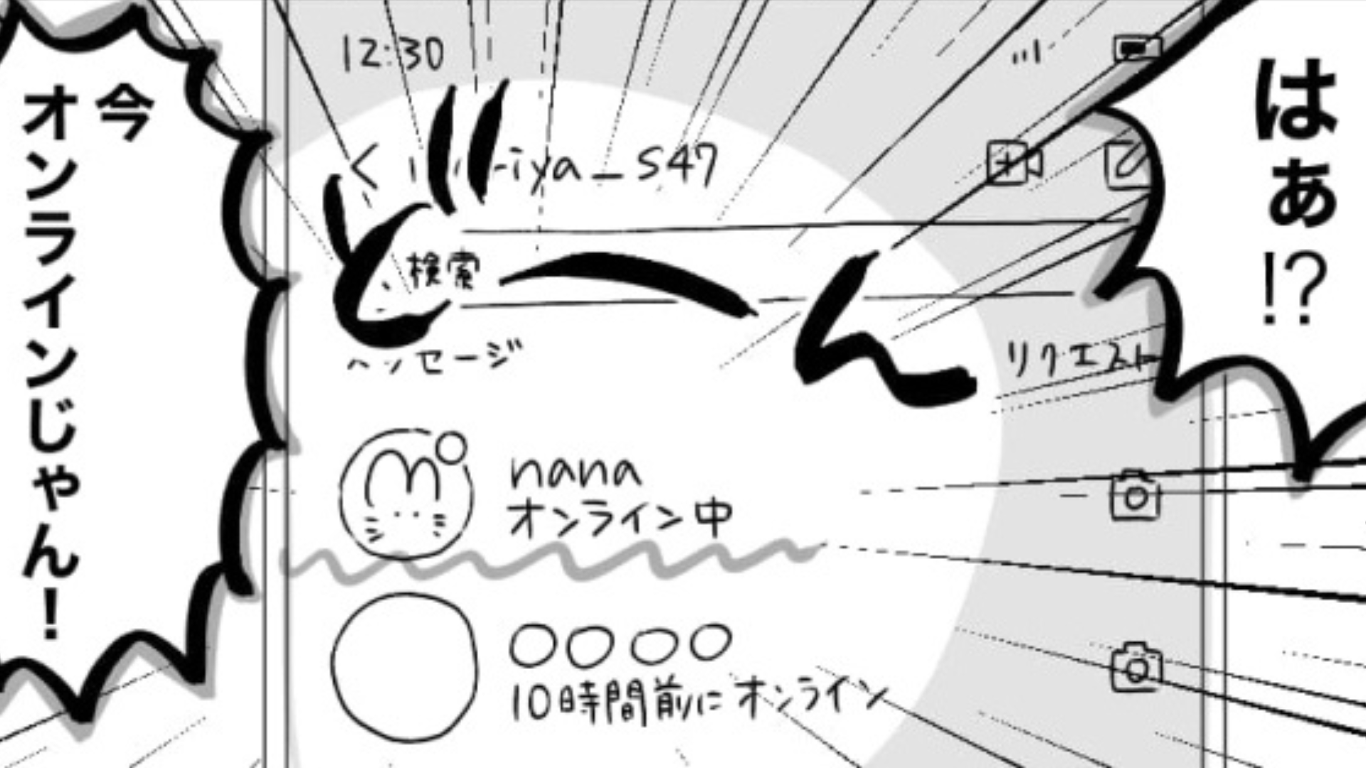 同期が大事なプレゼンの日に無断欠勤！？【まさかの言い訳】に主人公はドン引きで...？