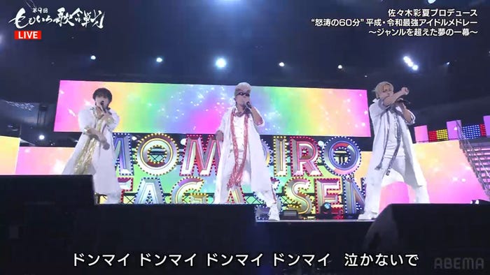 マサヒロ、綾小路翔、カイ(C)AbemaTV, Inc.