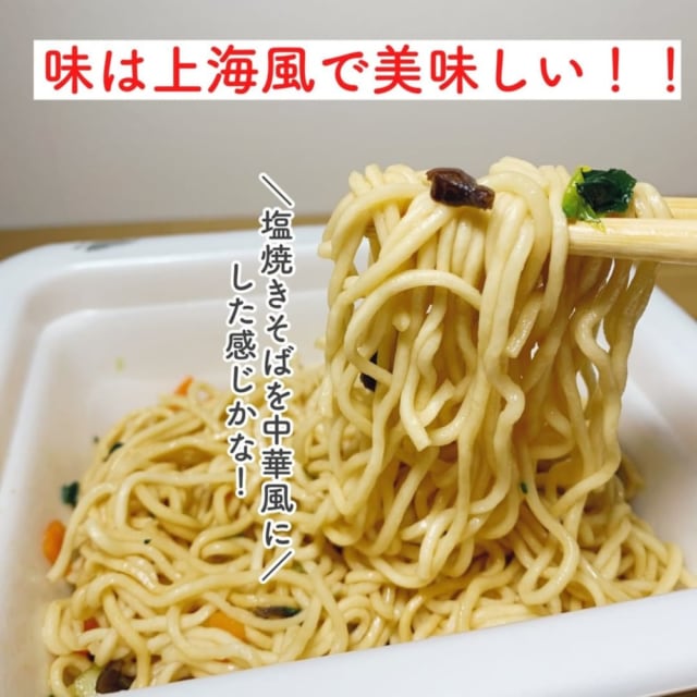 完成した上海風焼きそば