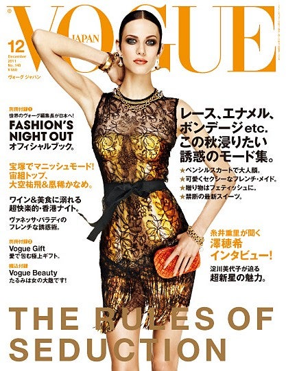 「VOGUE JAPAN」デビューのチャンスも