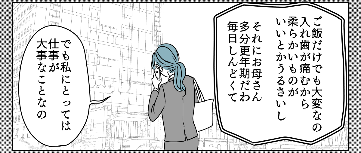 介護を代われ　5_3_2
