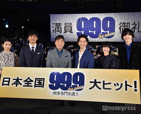 嵐・松本潤「99.9」大ヒットサプライズに万感の思い「泣かないです、すみません」