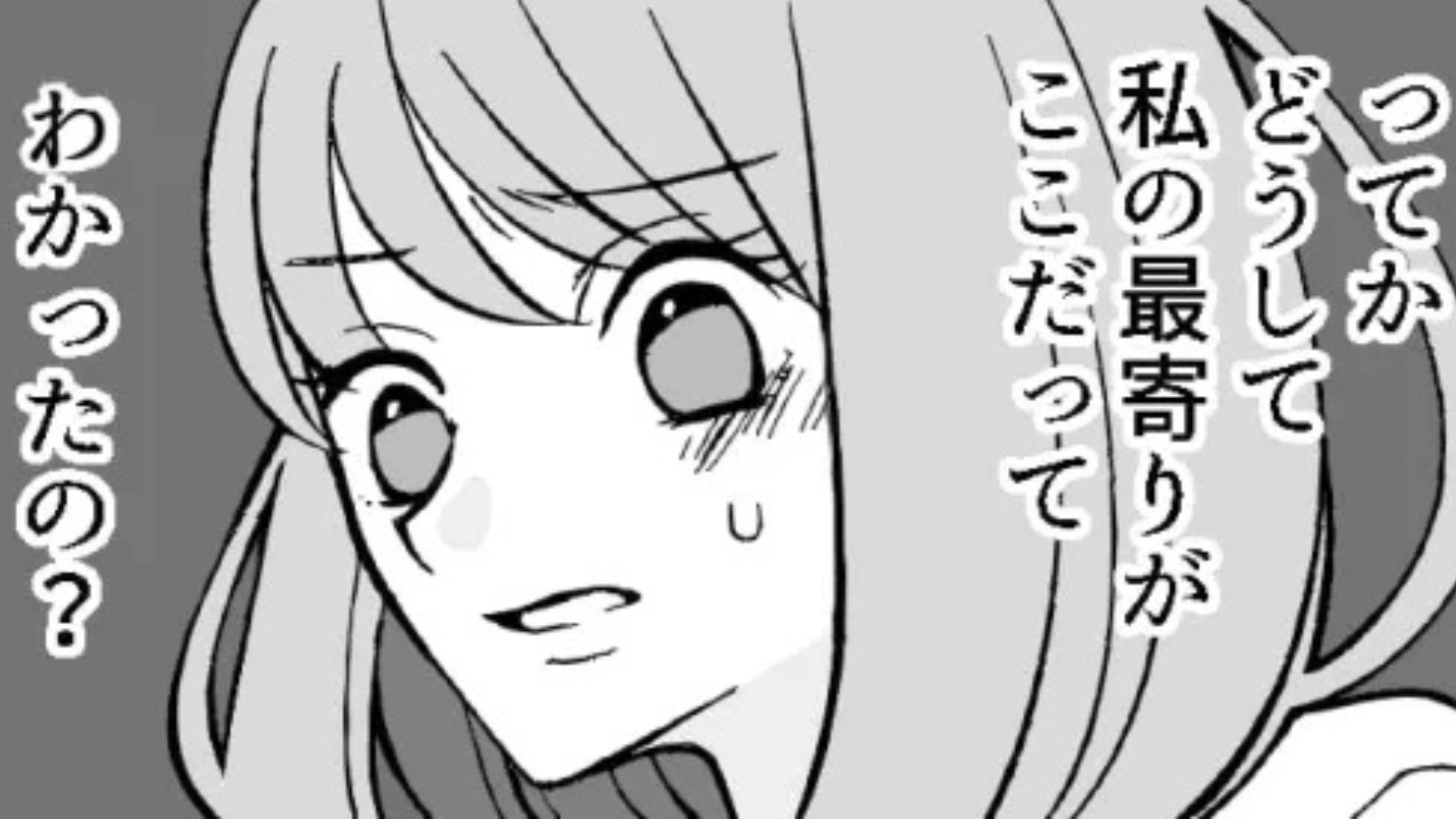 バイト先の先輩が私の最寄り駅で待ち伏せ！？しかも【衝撃発言】をされてドン引き...！