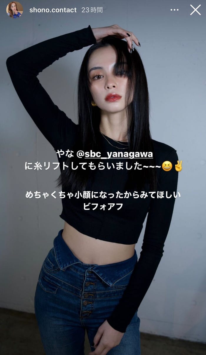 SHONO公式Instagramストーリーズより