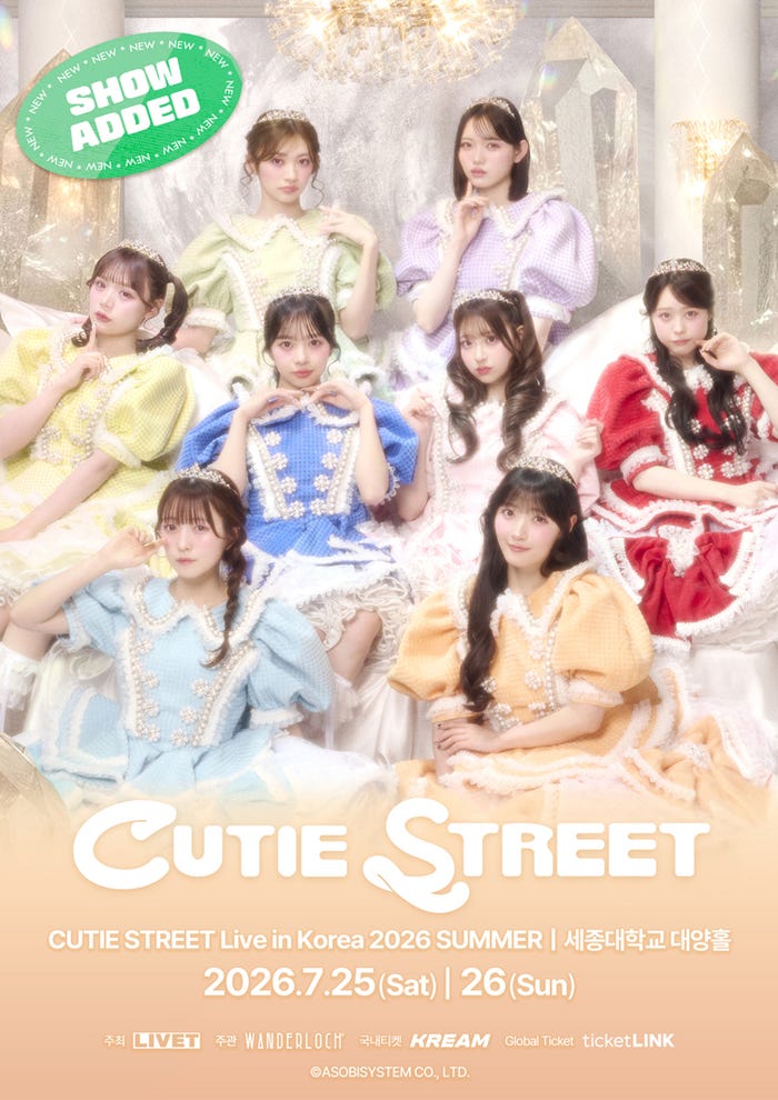 CUTIE STREET(提供写真)