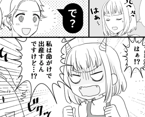 帝王切開が決まるも…“他人事”な夫!?直後⇒「で?」告げられた【心配事】に…妻「命がけで出産するんですけど!?」