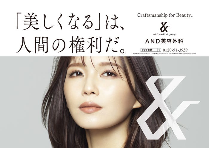 宇野実彩子/ドア横広告(札幌地下鉄用)(提供写真)