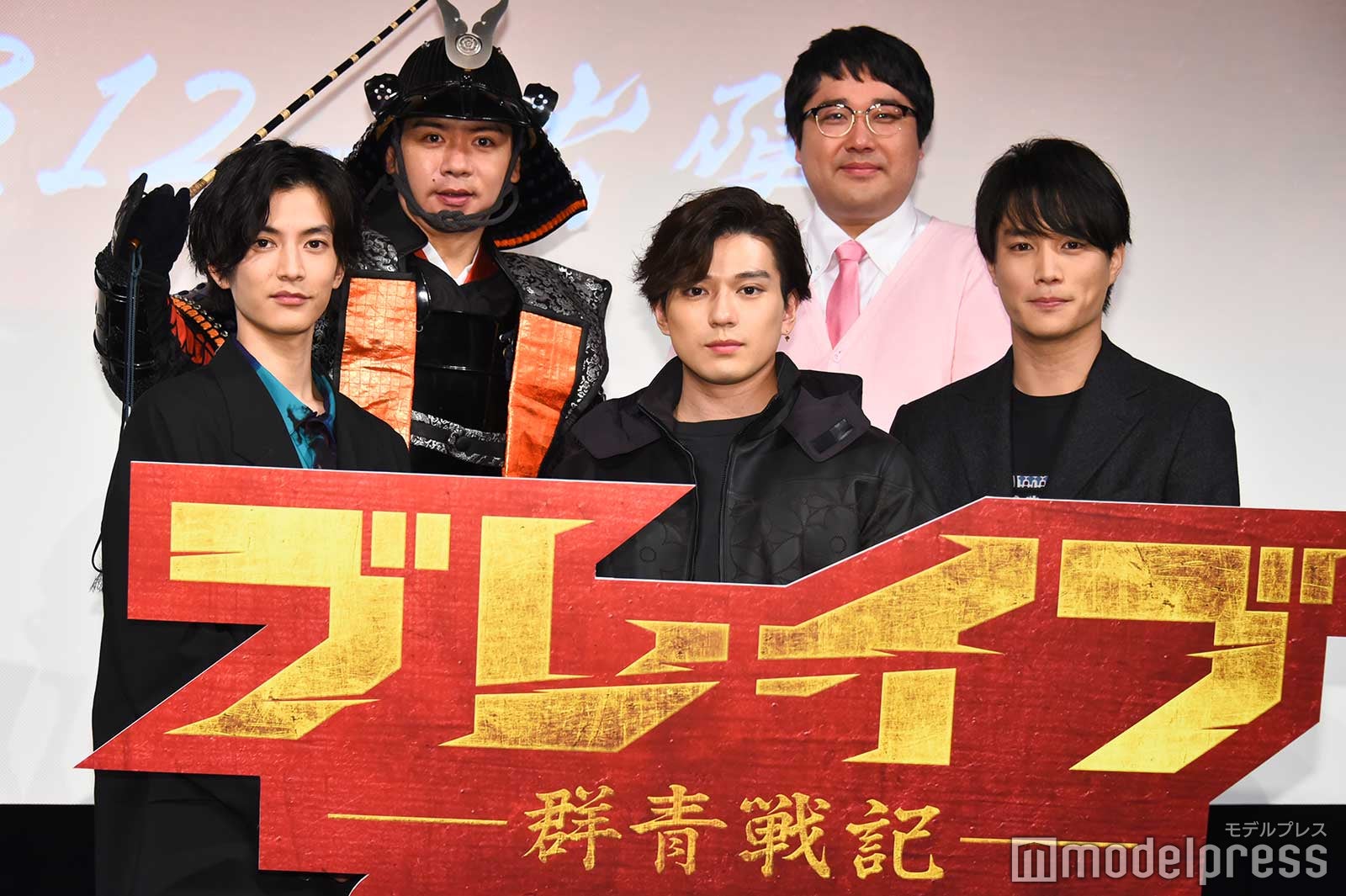 （前列左から）渡邊圭祐、 新田真剣佑、鈴木伸之（後列左から）マヂカルラブリー野田クリスタル、村上 （C）モデルプレス