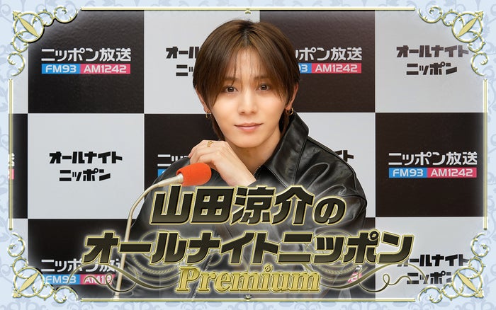 Hey! Say! JUMP山田涼介「ANNP」特番決定 初のソロドームツアー直前に意気込み語る