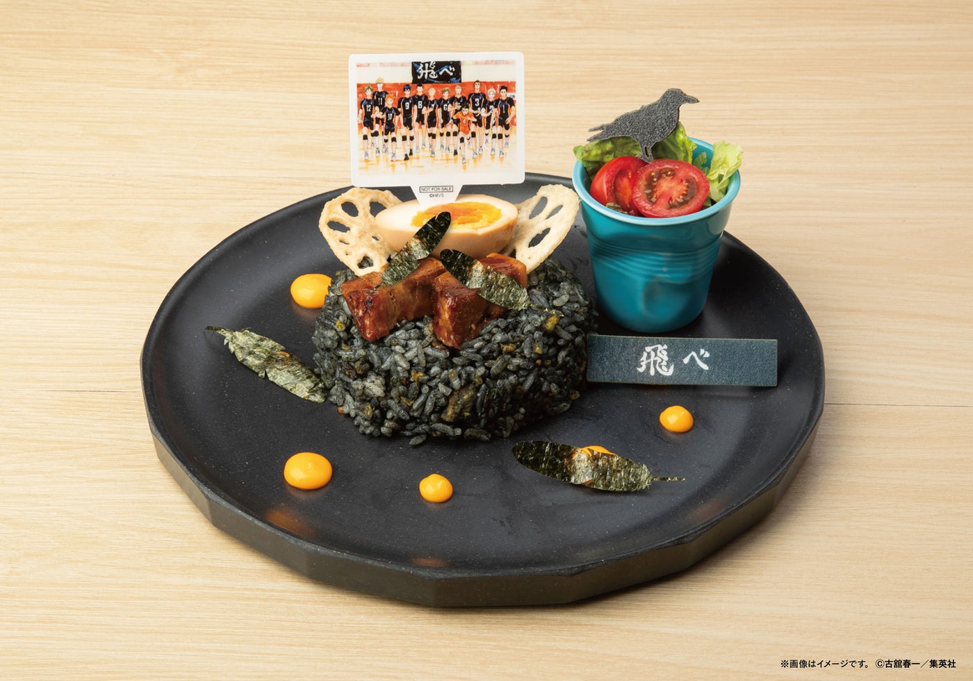 烏野高校「飛べ」漆黒の烏 角煮チャーハンプレート 2,180円(税込)(C)古舘春一/集英社