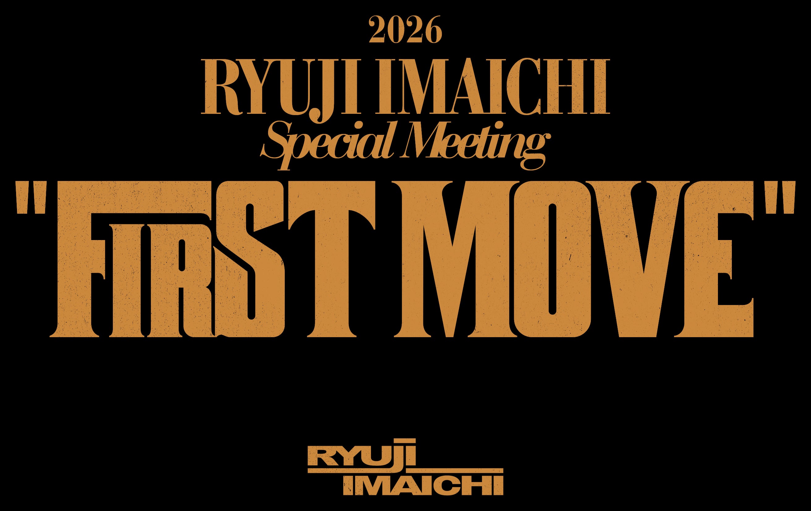 「FIRST MOVE」（提供写真）