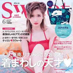「sweet」6月号（宝島社、2015年5月12日発売）表紙：紗栄子／画像提供：「sweet」宝島社
