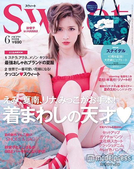 紗栄子 貝殻ブラで セクシーマーメイド に 魅惑の美ボディ解禁 モデルプレス 紗栄子 貝殻ブラで セクシーマーメイド に 魅惑の美ボディ解禁 モデルプレス