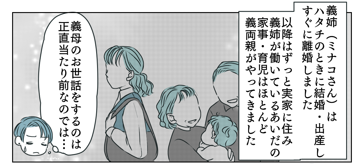 義母運転をお願い　2_2_1