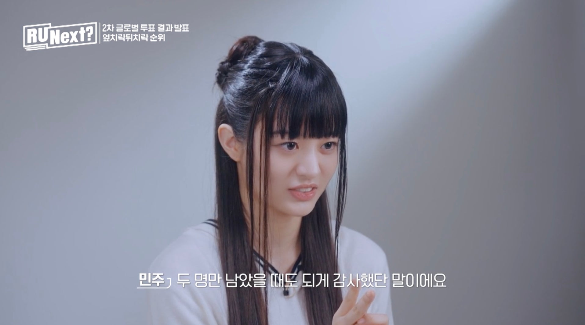 「R U Next？」7話より（C）BELIFT LAB Inc. ALL RIGHTS RESERVED.