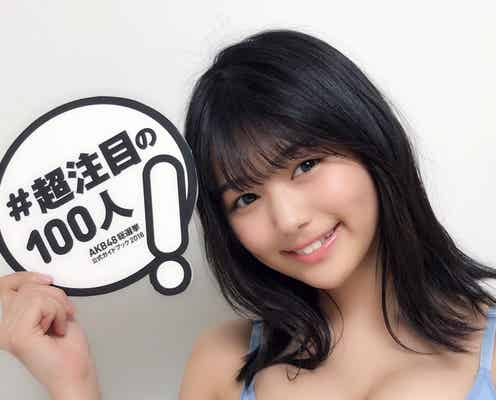 SKE48北野瑠華、今年も“48グループ最注目の美バスト”大胆開放<AKB48世界選抜総選挙「超注目の100人」>