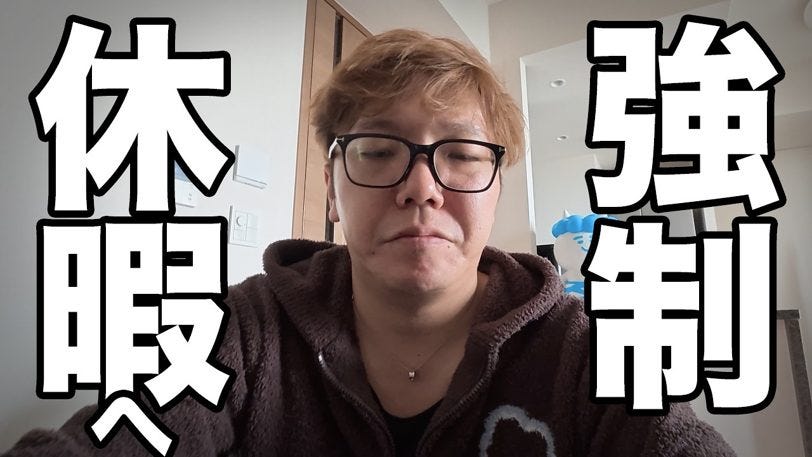 「仕事だけしてる」ヒカキン、サプライズの強制休暇でやっと家族時間
