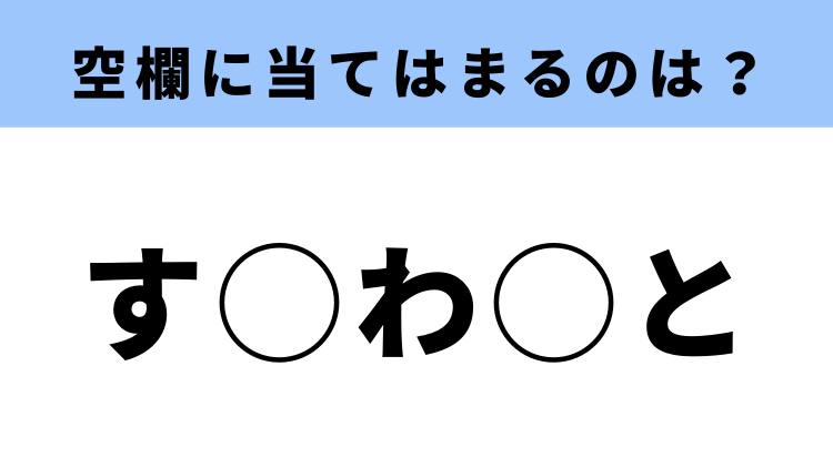 穴埋めクイズ 答えは春に咲く小さな花 空白に入る言葉は モデルプレス