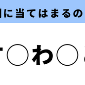 穴埋めクイズ 答えは春に咲く小さな花 空白に入る言葉は モデルプレス 穴埋めクイズ 答えは春に咲く小さな花 空白に入る言葉は モデルプレス