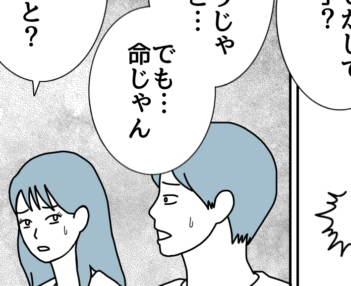 【夫婦、小さなすれ違い…】「動物かわいい」「でも…」命の重さ【第68話まんが】#ママスタショート