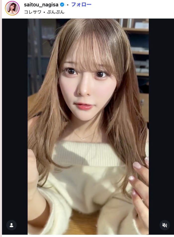 齊藤なぎさTikTokより