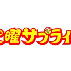 King & Prince永瀬廉、苦手ゲーム勝利で大好物ゲットなるか!?『火曜サプライズ』