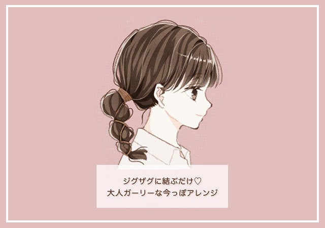 不器用さんでも簡単にできる 結ぶだけの簡単ヘアアレンジ モデルプレス 不器用さんでも簡単にできる 結ぶだけの簡単ヘアアレンジ モデルプレス