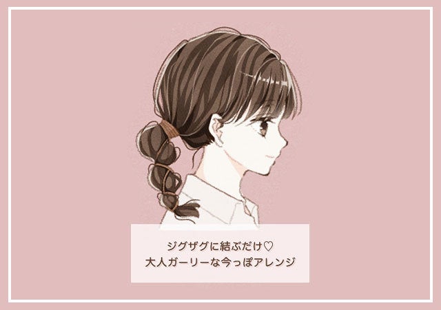 不器用さんでも簡単にできる 結ぶだけの簡単ヘアアレンジ モデルプレス