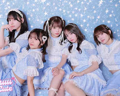“合法ロリ”こと長澤茉里奈プロデュースの新アイドル「Chuu◆Cute(チューキュート)」デビュー決定【本人コメント/メンバープロフィール】