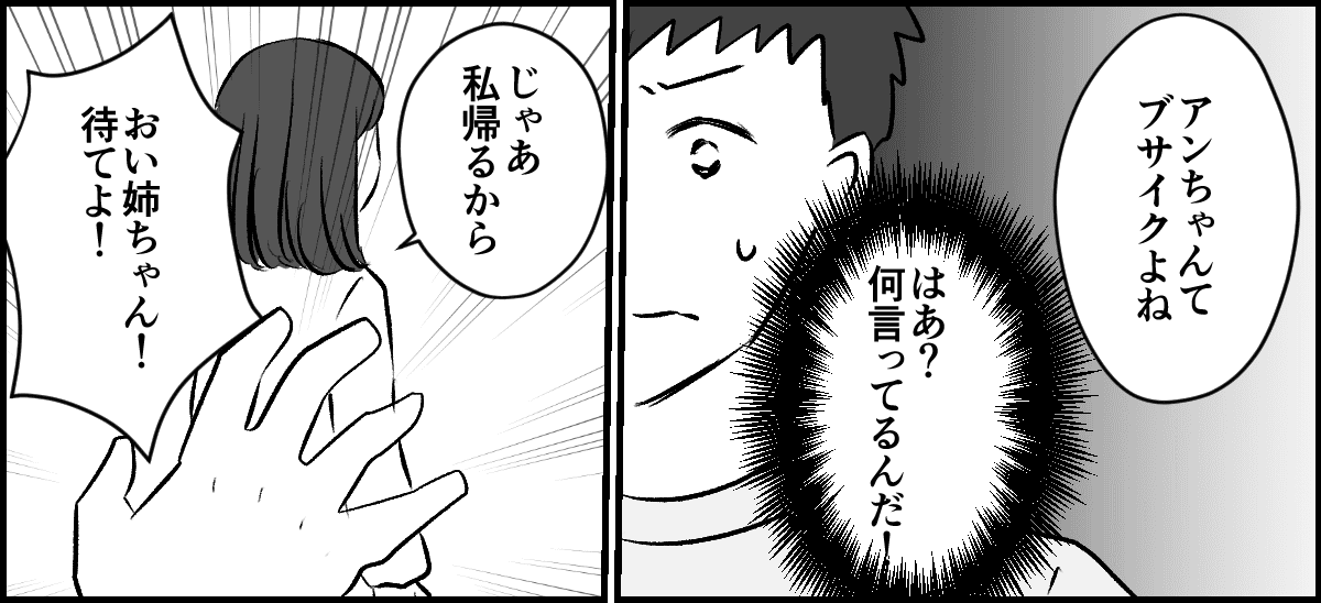 原案・ママスタコミュニティ　脚本　motte　作画・林檎りん　編集・塚田萌