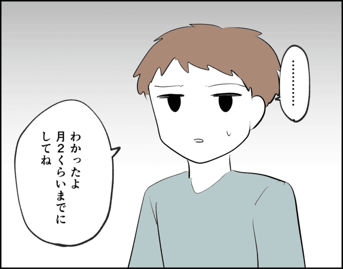 主婦は推し活すんなってこと?