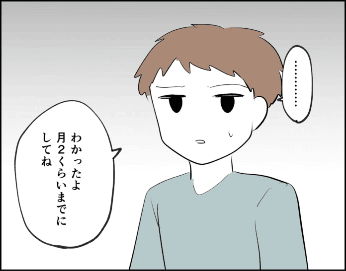 主婦は推し活すんなってこと？