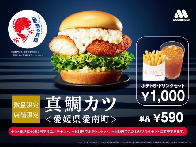 食べられるのは“西日本だけ”♡